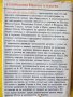 История на древния изток - интересна историческа научна книга,  автор В.И.Авдиев, 2-ро издание, снимка 2