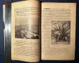Стара Книга География Учебник за Средните Училища 1927 г ., снимка 3