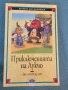 Книги за деца, снимка 3