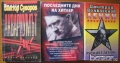 Хитлер;Тито;Атанас Буров;Владимир Путин;КГБ;Ленин;Мохамед Камал Алам;Тръмп;Обама;Тачър;Вес.Ангелов, снимка 8