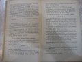 Книга "Глоголы haben , sein , werden-Д.И.Левятов" - 68 стр., снимка 7