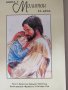 Книга с молитви за деца - Кристин Хардър Тангвалд