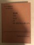 How to Say It in Hungarian L. T. Andras, снимка 1