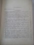 Книга "Македония. Сборник от документи и материали-БАН"-824с, снимка 3