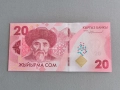 Банкнота - Киргизстан - 20 сома UNC | 2023г., снимка 1