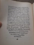 Бележити българи 1том - София 1968, снимка 6
