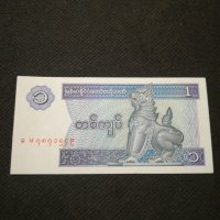 Банкнота Мианмар - 11032, снимка 2 - Нумизматика и бонистика - 27659360