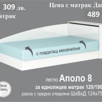 Ъглови легла с ракла- Аполо 7 бял гланц, снимка 3 - Спални и легла - 32837079