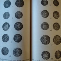 Нумизматика и сфрагистика. Бр. 1-4 / 1994. Тримесечно издание, снимка 3 - Енциклопедии, справочници - 32576676