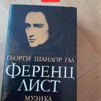 Книги световна класика , снимка 1 - Художествена литература - 44063932