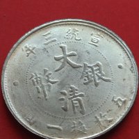 РЕПЛИКА КОПИЕ на стара сребърна Китайска монета перфектно състояние за КОЛЕКЦИОНЕРИ 41458, снимка 5 - Нумизматика и бонистика - 43166350
