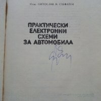 Практически електронни схеми за автомобила - С.Стефанов - 1987г. , снимка 2 - Специализирана литература - 38582089