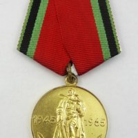 СССР-Русия-Възпоменателен медал-Слава на съветските десантчици, снимка 7 - Колекции - 40032000