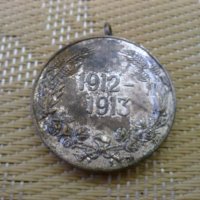  стар медал-1912-13