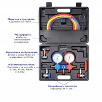 Комплект манометри за климатик- фреон, снимка 2 - Аксесоари и консумативи - 33322910