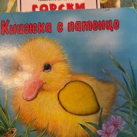 Детски книжки голямо разнообразие, снимка 8 - Детски книжки - 39513195