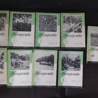 9 броя на списание Пчеларство от 1962г., снимка 1 - Антикварни и старинни предмети - 40265771