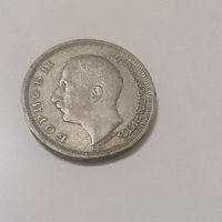 50 лева 1930 - сребро, снимка 1 - Нумизматика и бонистика - 43781410