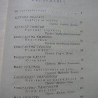Помагало Руска литература, Съветски романи Книги на Руски език Белинский, снимка 5 - Художествена литература - 30251221