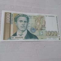 Българска банкнота  1000 лв  14516, снимка 1 - Колекции - 29003817