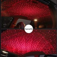 *ТОП* USB УСБ Лазер разпръскващ червена светлина за дома кола автомобил +ПОДАРЪК, снимка 5 - Аксесоари и консумативи - 26861800