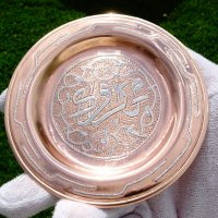 Медна чиния,сребро. , снимка 1 - Антикварни и старинни предмети - 36673710