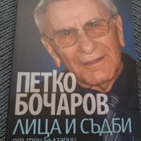 Български автор , снимка 1 - Художествена литература - 43309984