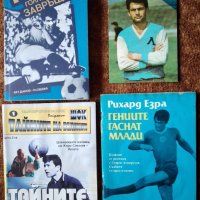 Футболна програма , книги , снимка 2 - Колекции - 36883038