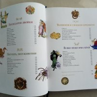 Митове и легенди от цял свят - книга, снимка 5 - Енциклопедии, справочници - 42959697
