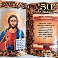 Ръчно изработен подарък за юбилей - книга-икона със Св. Мина, снимка 9 - Подаръци за юбилей - 34358724