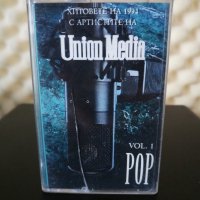 Union Media Vol. 1 POP, снимка 1 - Аудио касети - 32599662