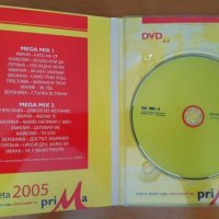 DVD Planeta Prima (2005) издание priMa, снимка 2 - DVD дискове - 32334995