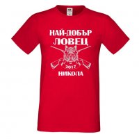 Мъжка тениска с къс ръкав Никулден "Най-добър ловец Никола", снимка 4 - Тениски - 34899452