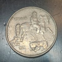 4 бр. монети 1943 г. - железни, 2, 5, 10 и 50 лв. 1943 г., снимка 7 - Нумизматика и бонистика - 42963617