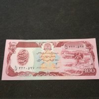 Банкнота Авганистан - 13020, снимка 1 - Нумизматика и бонистика - 28110689