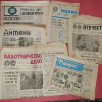 Стари Ретро Вестници от Социализма-1970-те-6 броя-IV , снимка 1 - Други ценни предмети - 43731419