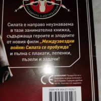  Междузвездни войни (Стар Уарс), снимка 6 - Колекции - 11969809