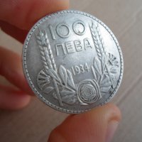 100 лева/1934година/БОРИС!!!,сребро,за колекция, снимка 3 - Нумизматика и бонистика - 35048489