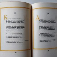 Продавам редки книги с  антикварна стойност, снимка 10 - Художествена литература - 34874884