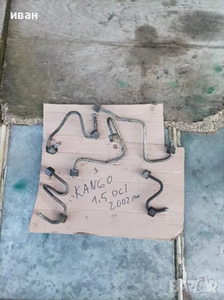 Горивни тръбички Рено Канго 1.5 DCI. 2002 год., снимка 1