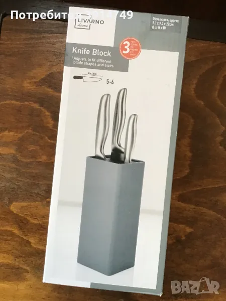 Солидна поставка / държател за ножове; 9,3х9,3х22см; лесна за почистване гъвкава предпазна вложка, снимка 1