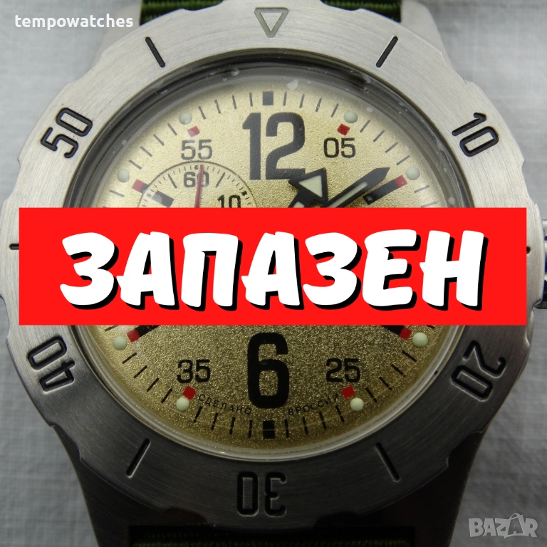 ВОСТОК КОМАНДИРСКИЕ АВТОМАТИЧЕН  ref: 350749 - ZULU Каишка, снимка 1