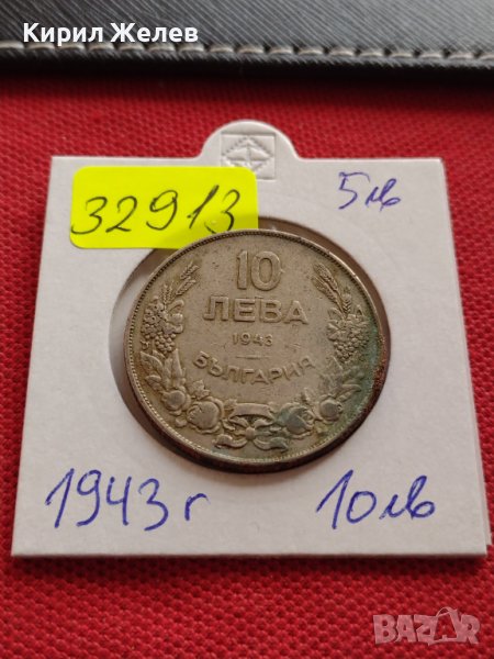 Монета 10 лева 1943г. ЦАРСТВО БЪЛГАРИЯ СТАРА РЯДКА ЗА КОЛЕКЦИЯ ДЕКОРАЦИЯ 32913, снимка 1