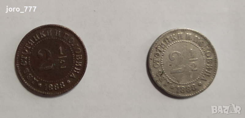 Лот 2 1/2 стотинки 1888, снимка 1
