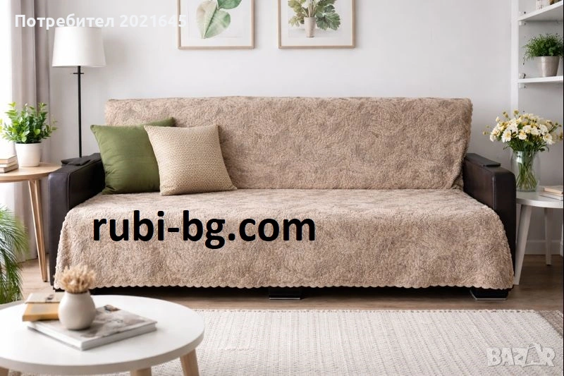 Противоплъзгащо покривало за диван, снимка 1