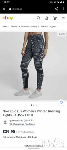  Клин Nike dri fit S , снимка 1