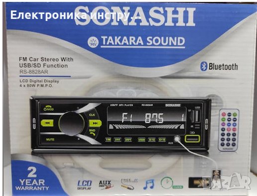 Авто радио . MP3 плеър SONASHI RS-8828AR, Bluetooth - Чете от USB, SD или MMC карта, снимка 1