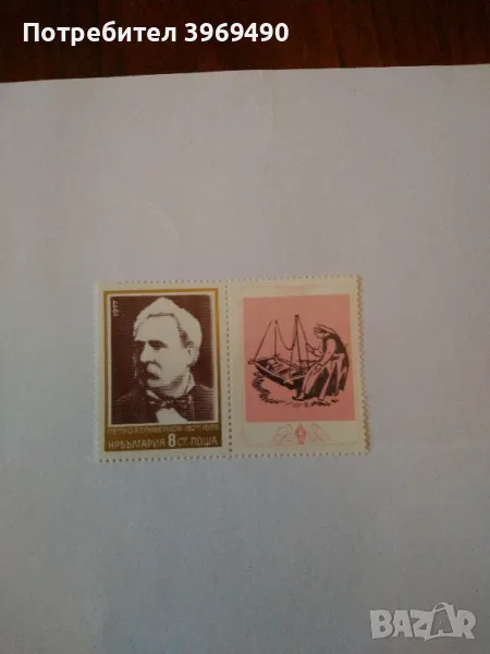 Пощенска марка с отделена илюстрация от България 1977 г., снимка 1