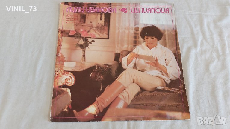 Лили Иванова - Моят град - ВТА 10311-312, снимка 1