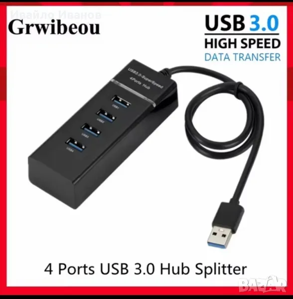 1 to 4 USB 3.0 Hub, снимка 1